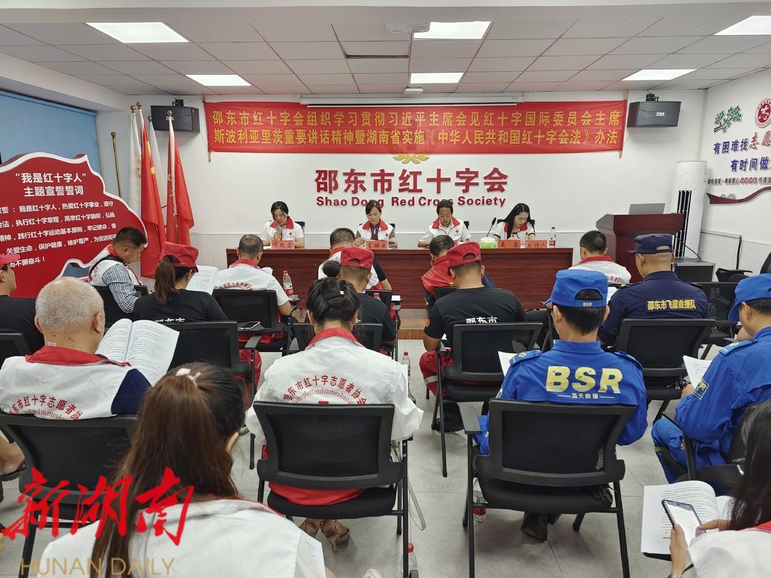 邵东市红十字会:以习近平总书记重要讲话精神为引领 加快高质量发展_邵阳头条网